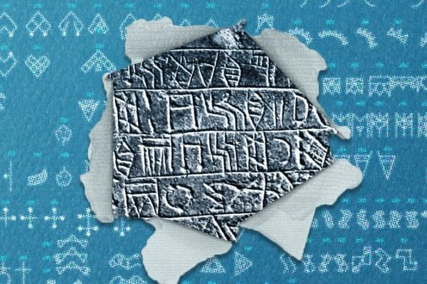 Ученым удалось расшифровать таинственное эламское линейное письмо