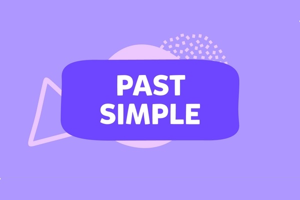 Как упражнения Past Simple могут помочь в изучении английского