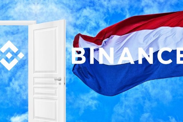 Binance срочно уходит с голландского рынка: причины
