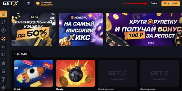 Онлайн казино Get-X Casino