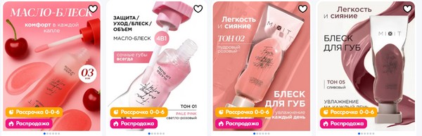 Блеск для губ: как выбрать формулу, которая не липнет, не растекается и держится дольше обычного