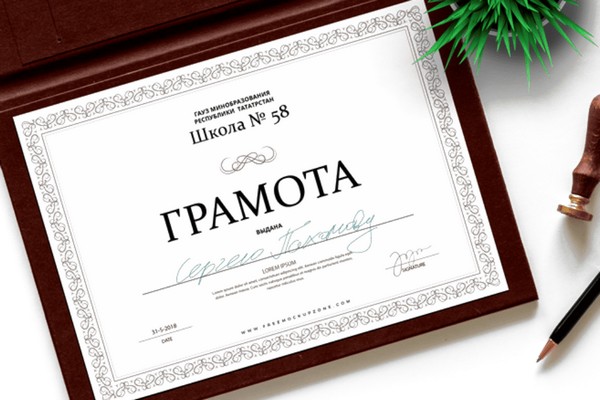 Почему бумажные грамоты не теряют актуальности в цифровую эпоху