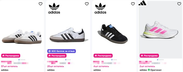 Как выбрать женские кроссовки adidas