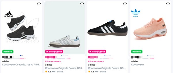 Как выбрать женские кроссовки adidas