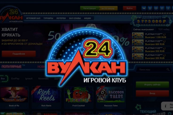 Только выигрышные комбинации от Casino Vulcan 24 Playz