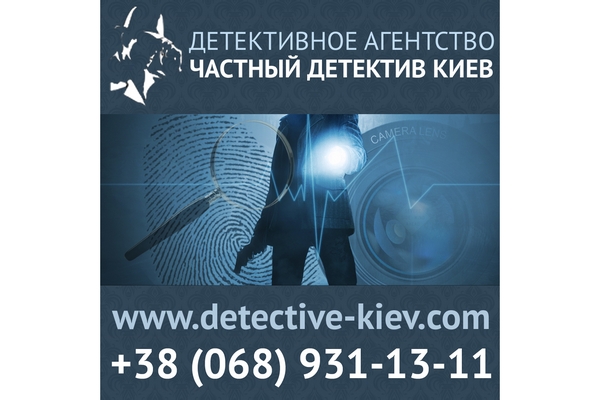 Частный детектив Киев: проверка на полиграфе