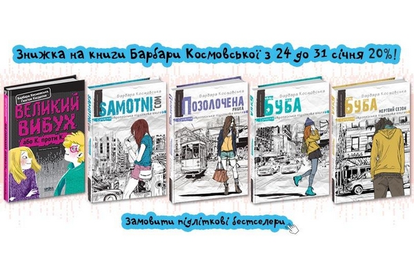 Украинское издательство Школа