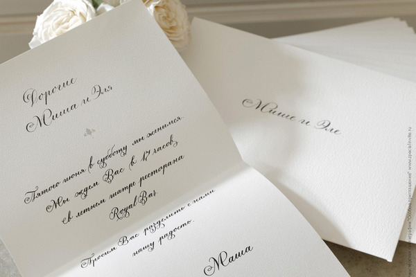 Как пишут приглашения на свадьбу